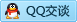 QQ在线咨询2966163188
